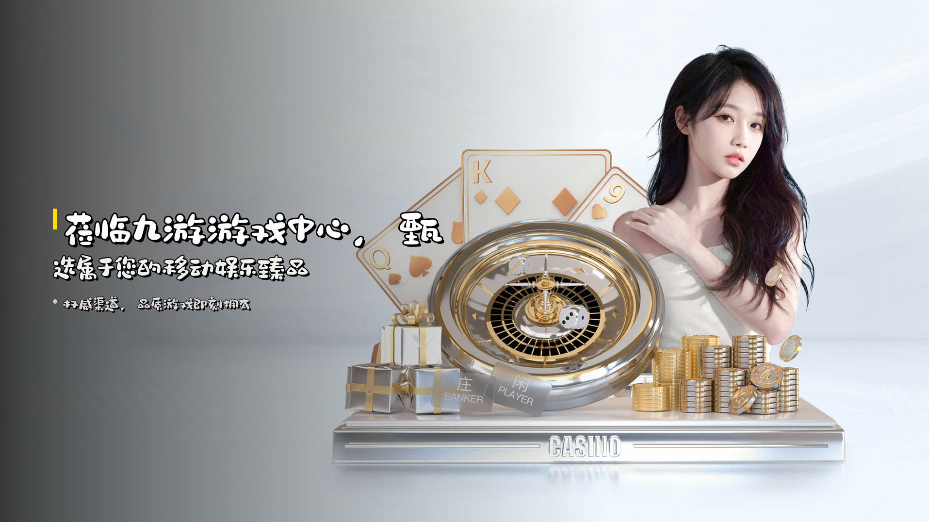 莅临<strong>九游游戏中心</strong>，甄选属于您的移动娱乐臻品